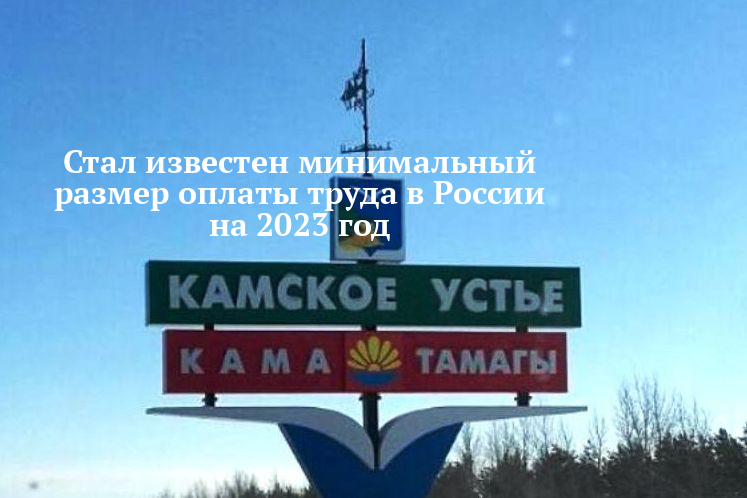 минимальный размер оплаты труда в москве в 2020