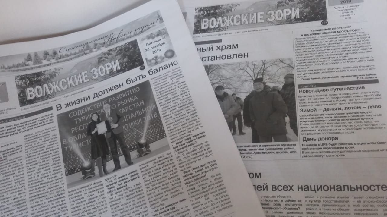 Поздравление Главы района Павла Лоханова с Днем российской печати