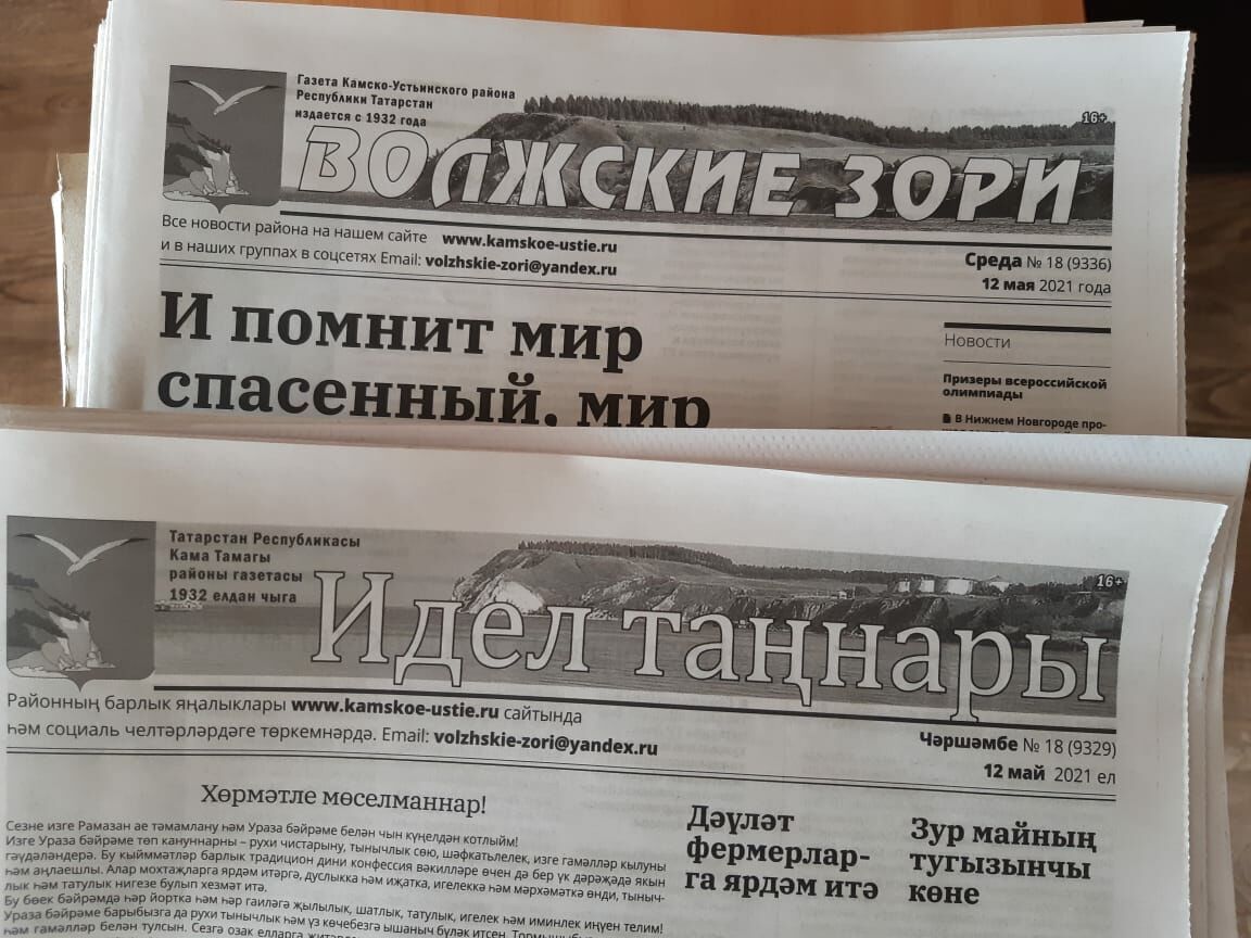 Наша читательница Сания Зубаерова из Старого Барышево поздравила коллектив редакции с Днем печати.