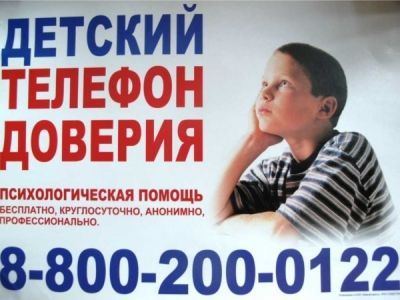 В МВД Татарстана на «Детский телефон доверия» поступило 172 звонка