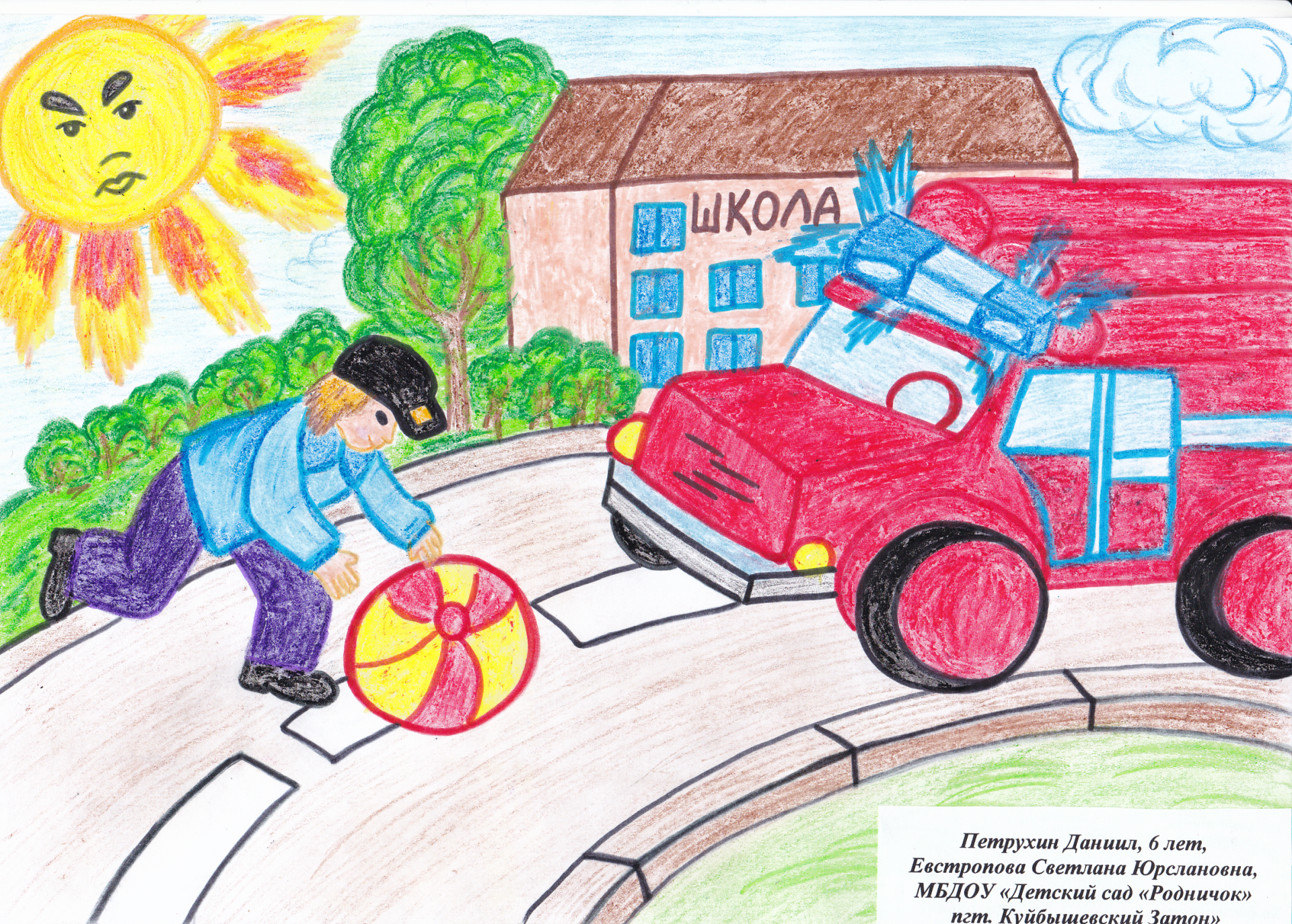Подведены итоги конкурса рисунков «Безопасность глазами детей» среди воспитанников детских садов