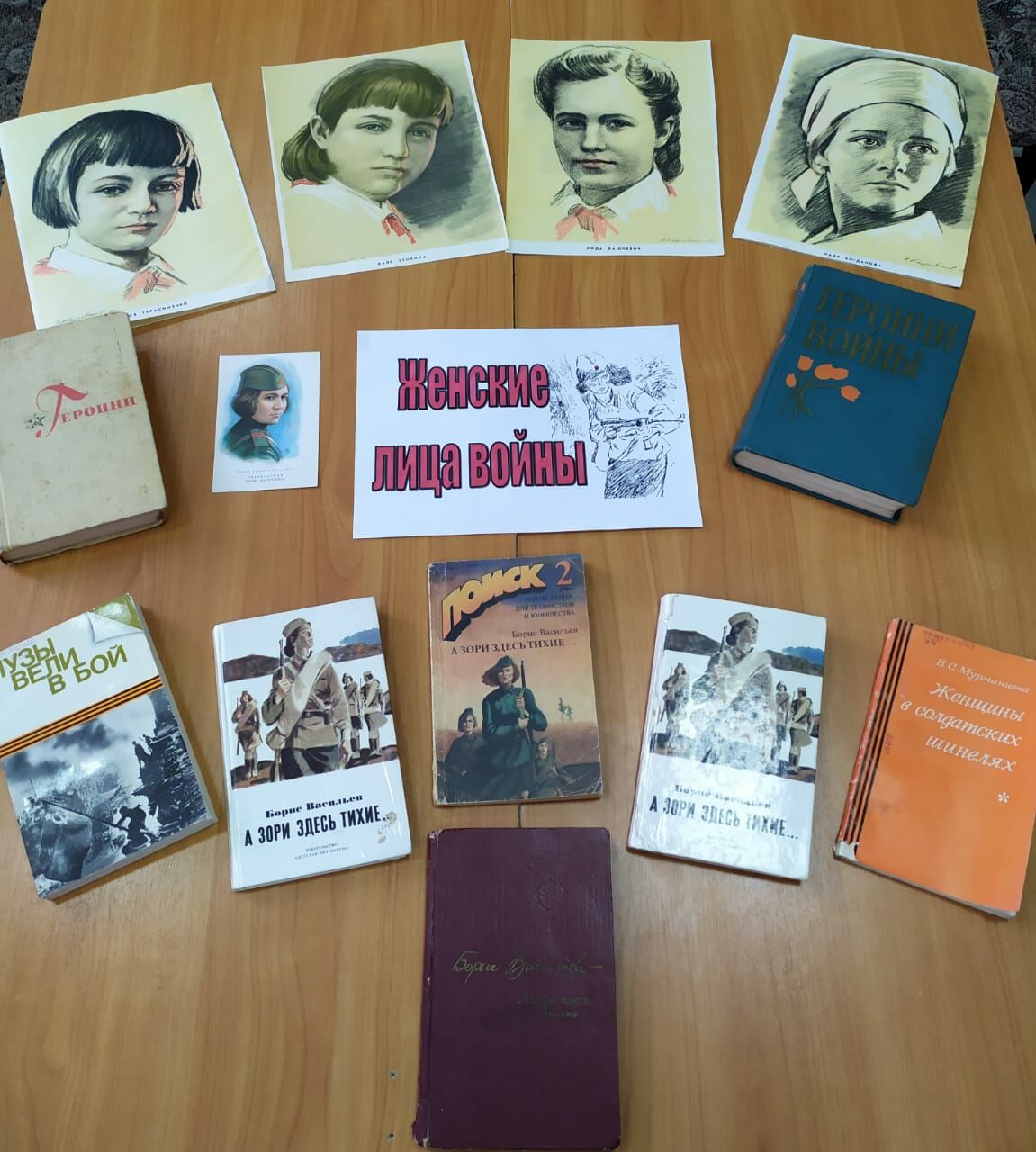 Читательская конференция на тему «Сила слабых: женщины на войне» в Затонской поселковой библиотеке