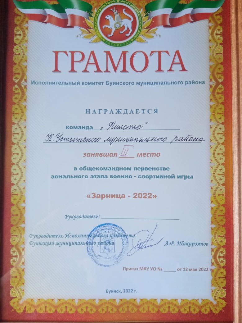 Команда юнармейцев Камскоустьинской школы стала призёром зональной "Зарницы-2022"