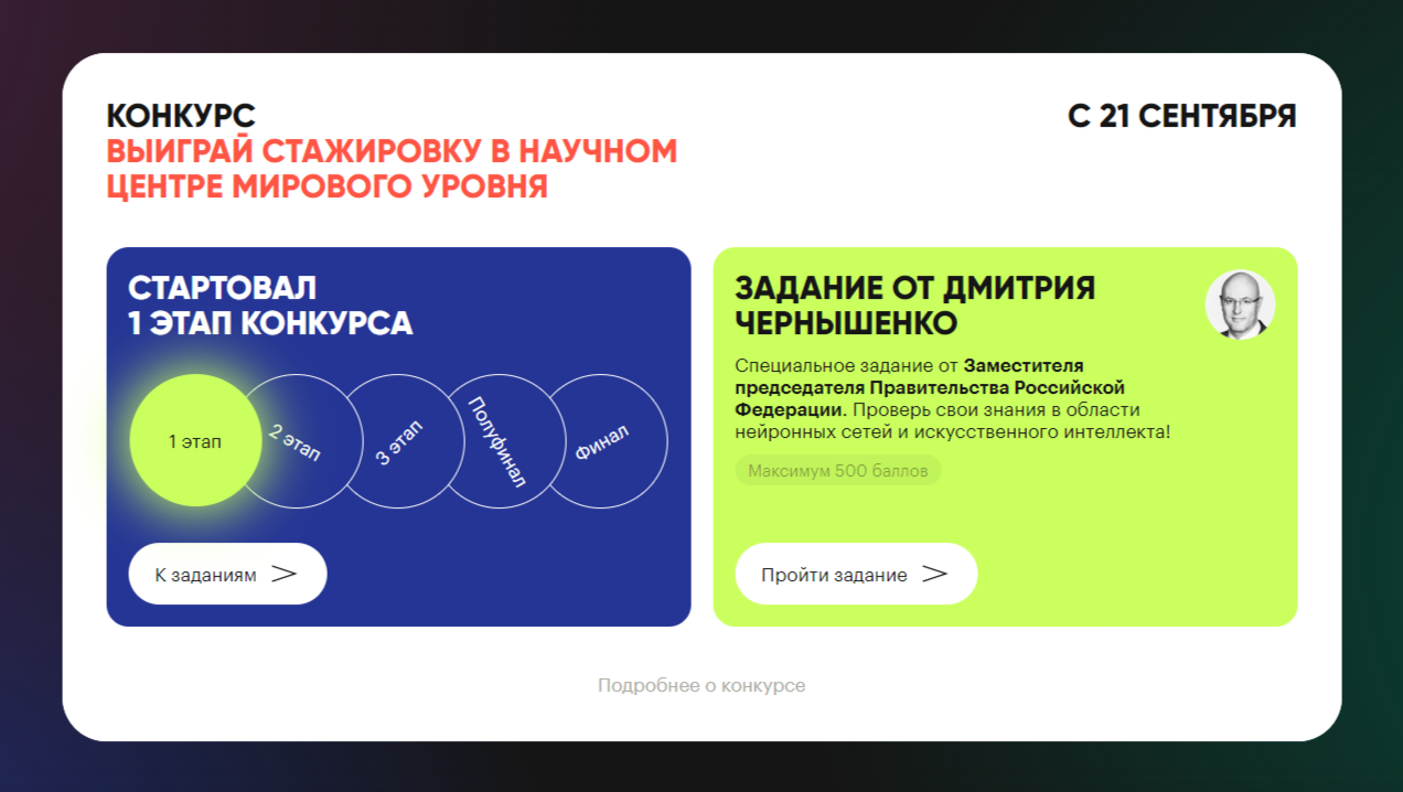 Школьники и студенты Татарстана могут принять участие в конкурсе «Наука. Территория героев»