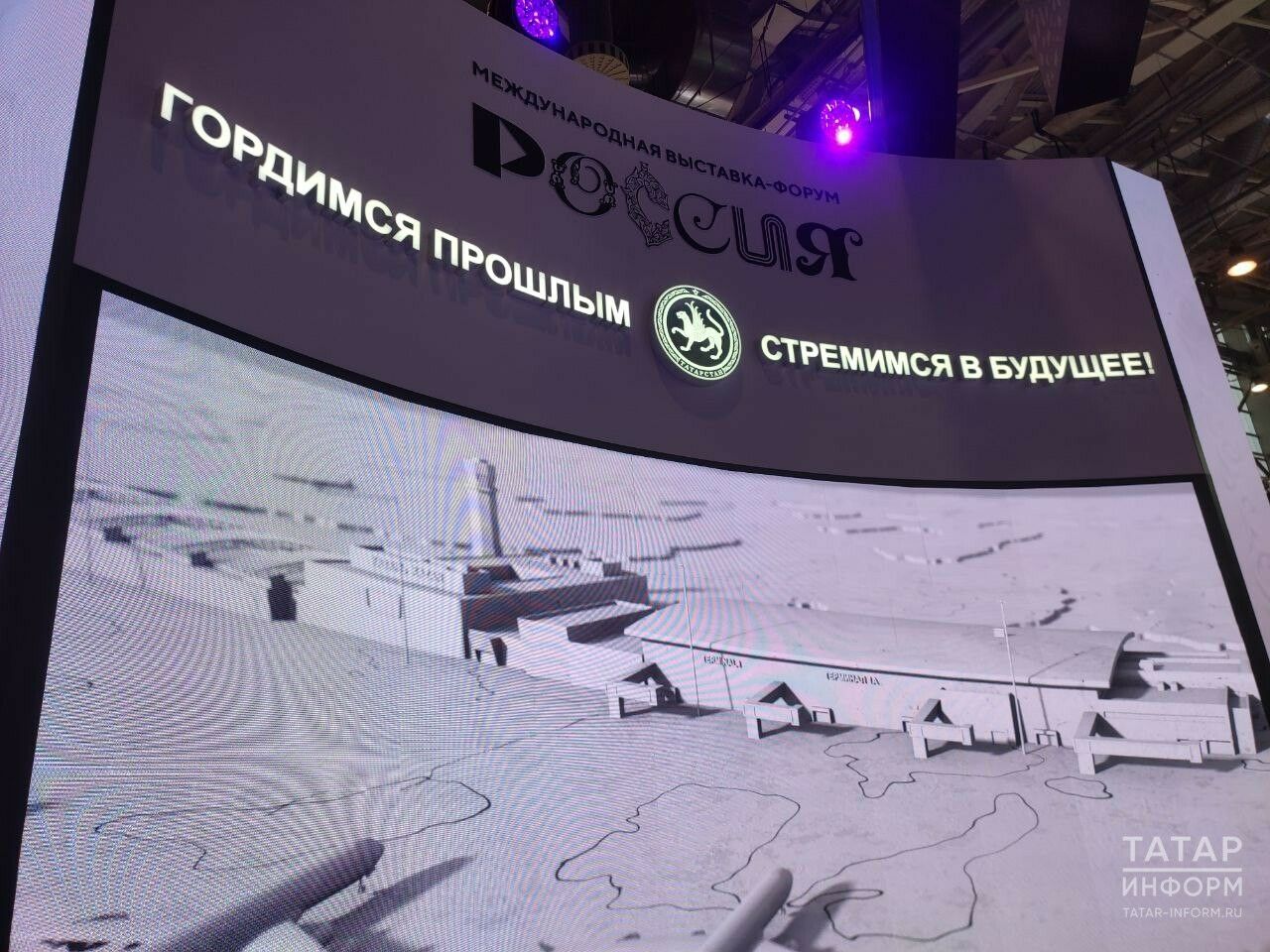 Стенд-киберсфера Татарстана начал свою работу