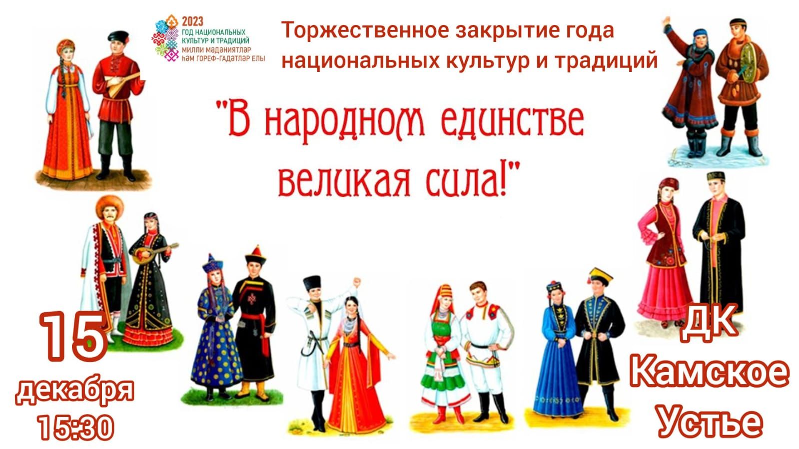 Сегодня ценителей хорошей песни и яркого танца ждут в РДК