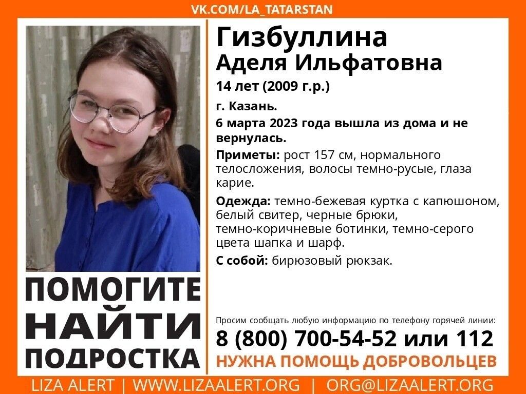 В Казани вторые сутки ищут подростка