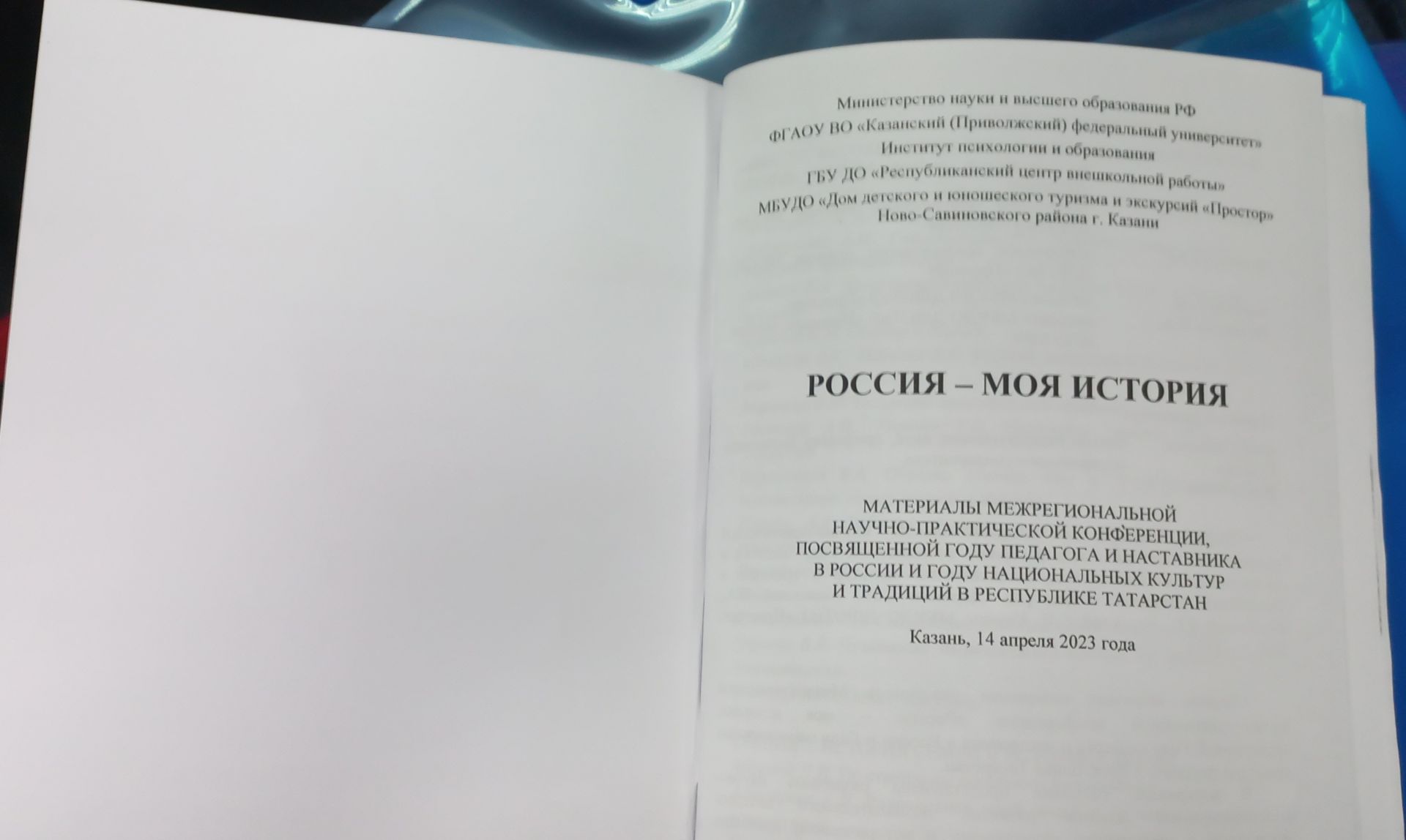 Ученик кадетской школы принял участие в конференции «Россия - моя история»