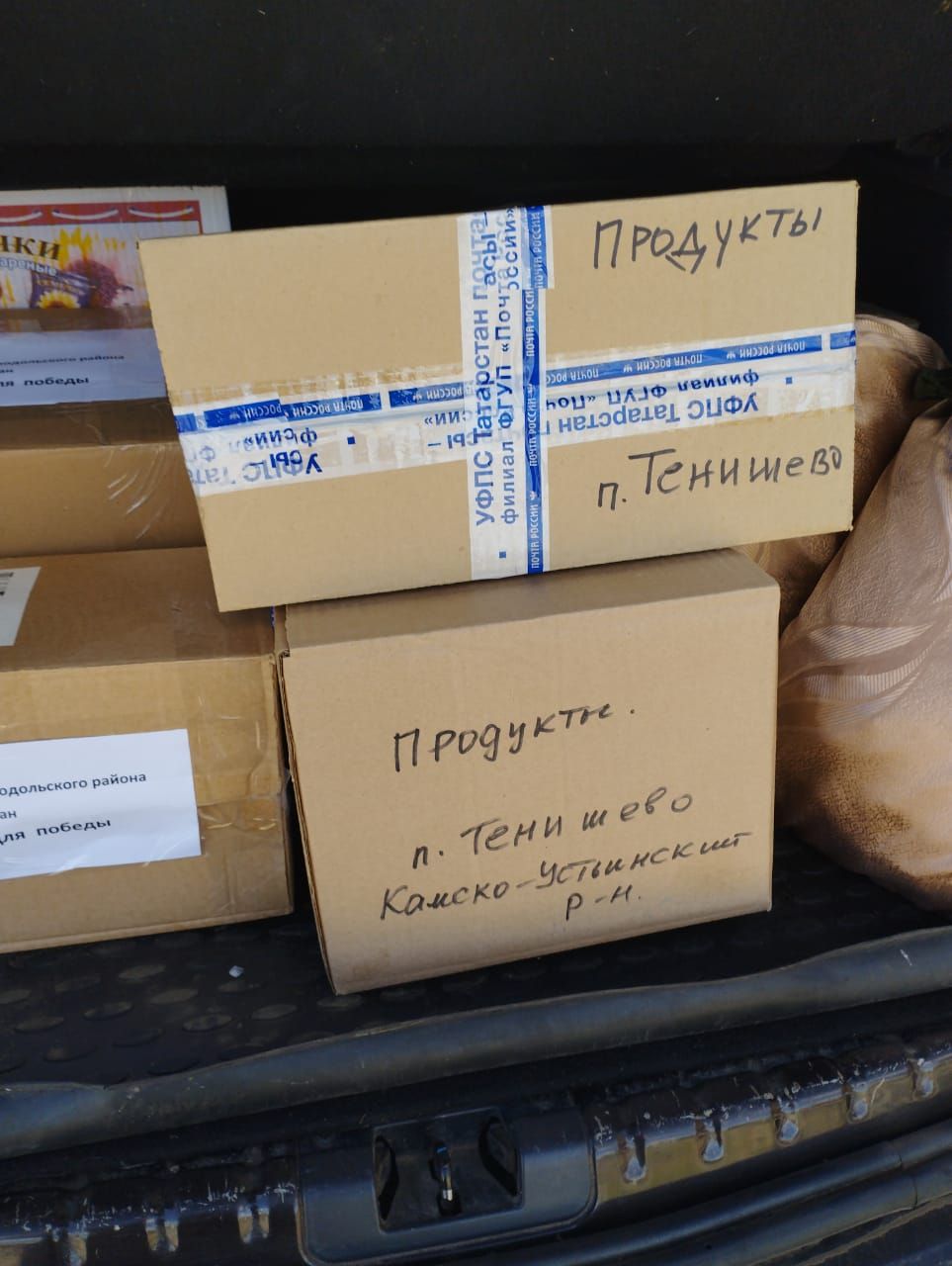 Тенештә хәрби операция зонасына посылкалар җибәрү дәвам итә