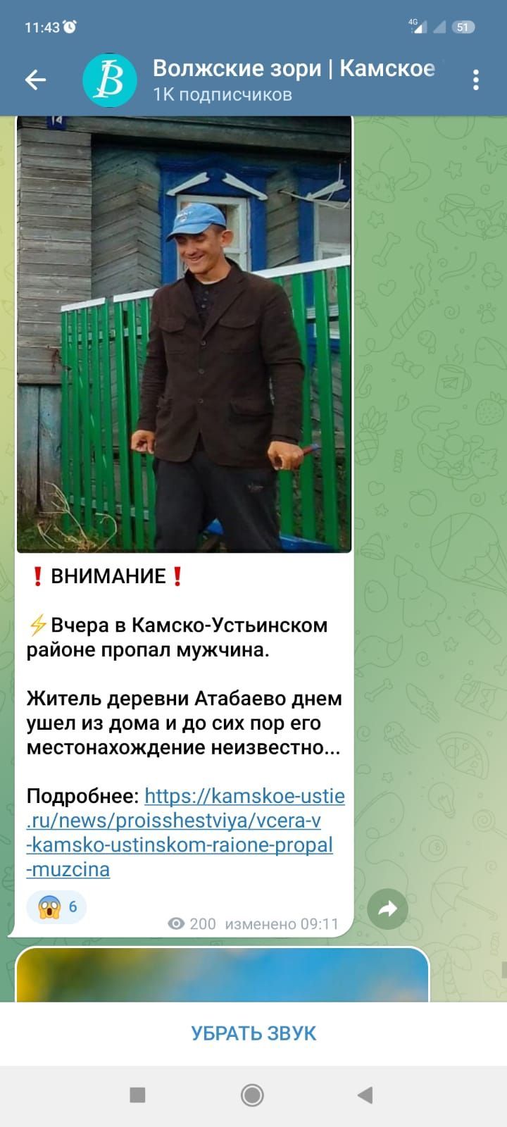 Потеряшка нашелся
