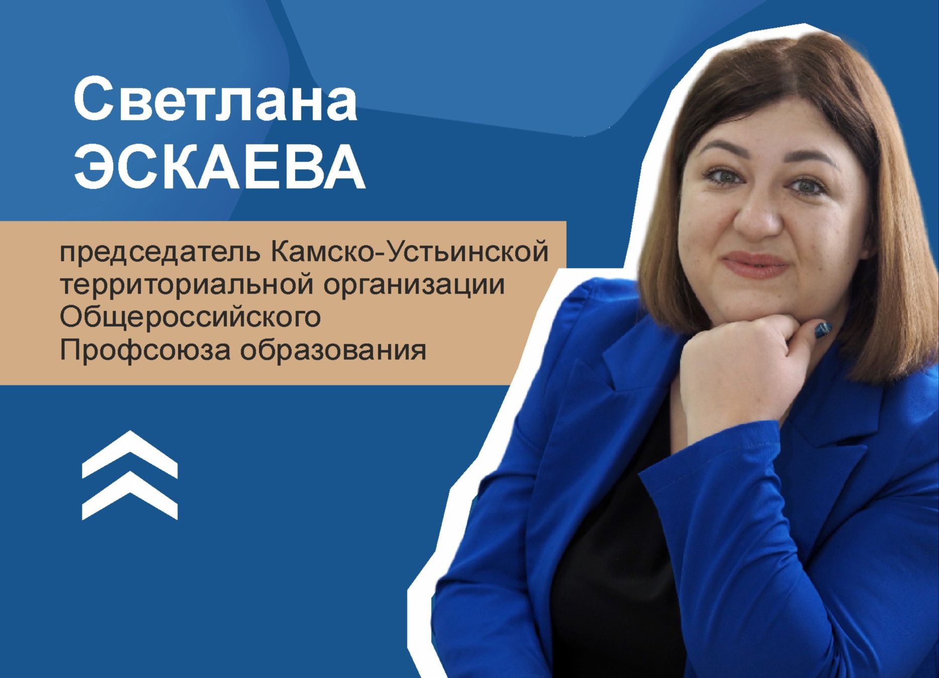 Новое назначение в Камско-Устьиснком районе