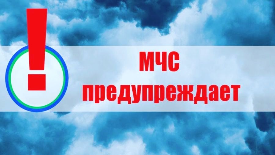 МЧС напоминает о безопасности в мороз