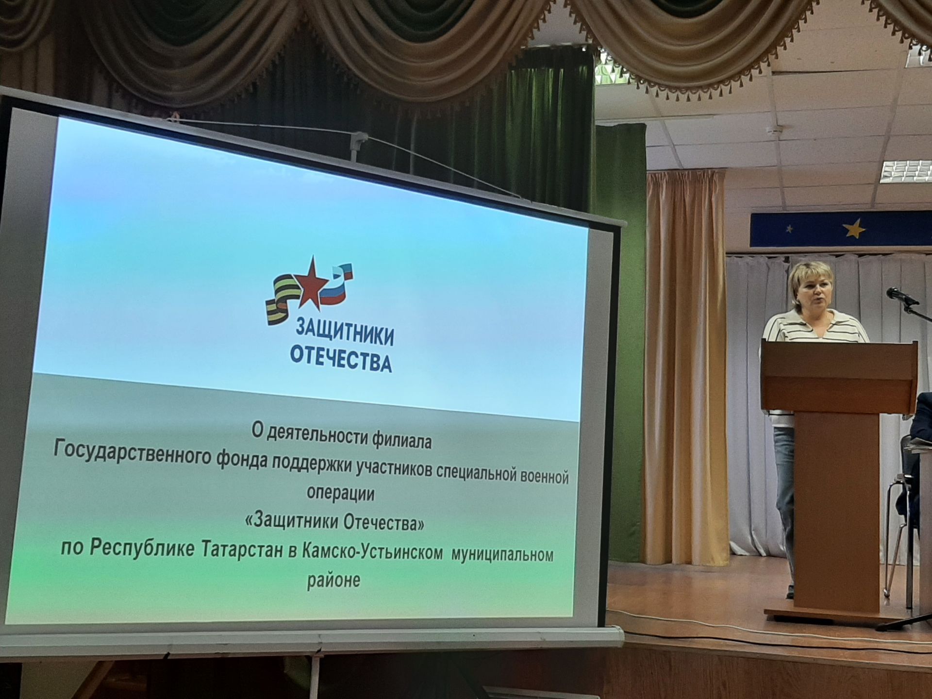 В Камско-Устьинском районе открылся филиал государственного фонда поддержки участников СВО «Защитники Отечества»
