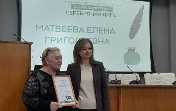 Педагог из Камского Устья стала победителем межрегионального турнира по финансовой грамотности «Серебряная лига»