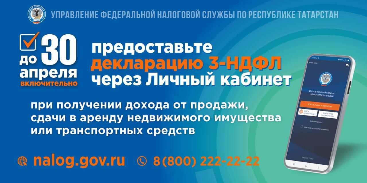 Камскоустьинцам напоминают о необходимости подачи декларации о доходах