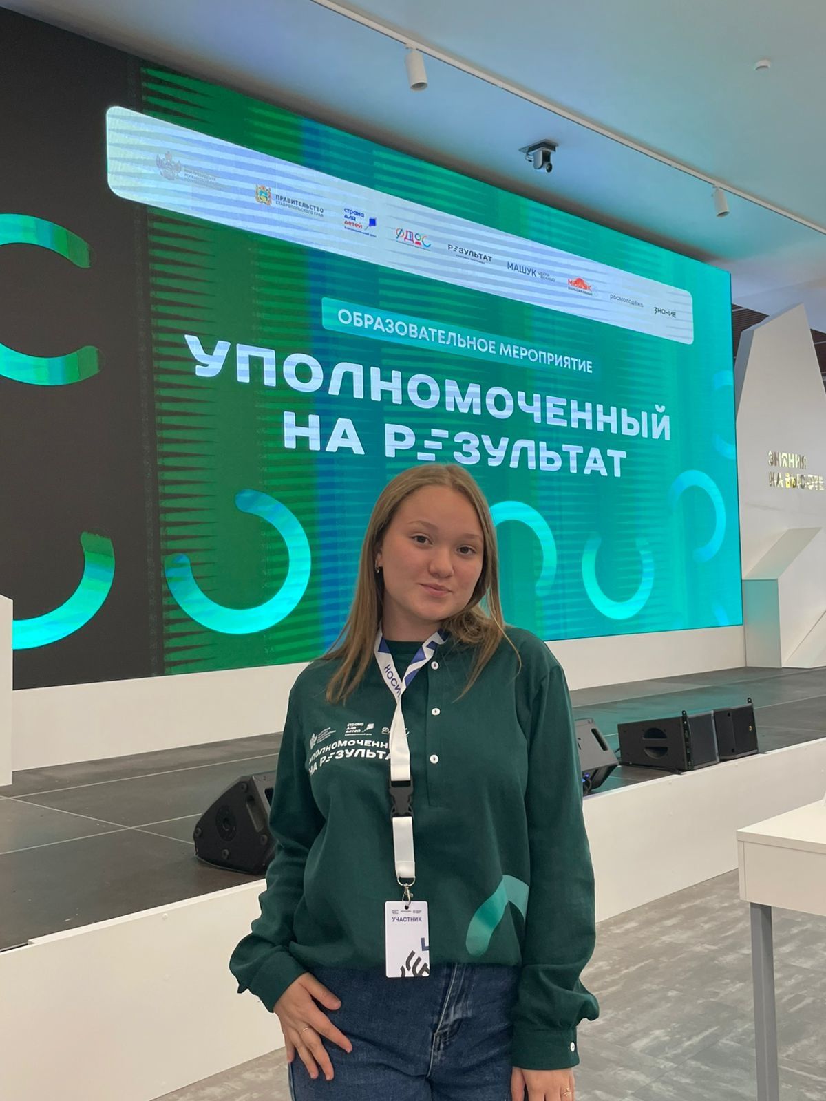 Ученица Рудницкой школы приняла участие во Всероссийском форуме «Машук» в Пятигорске