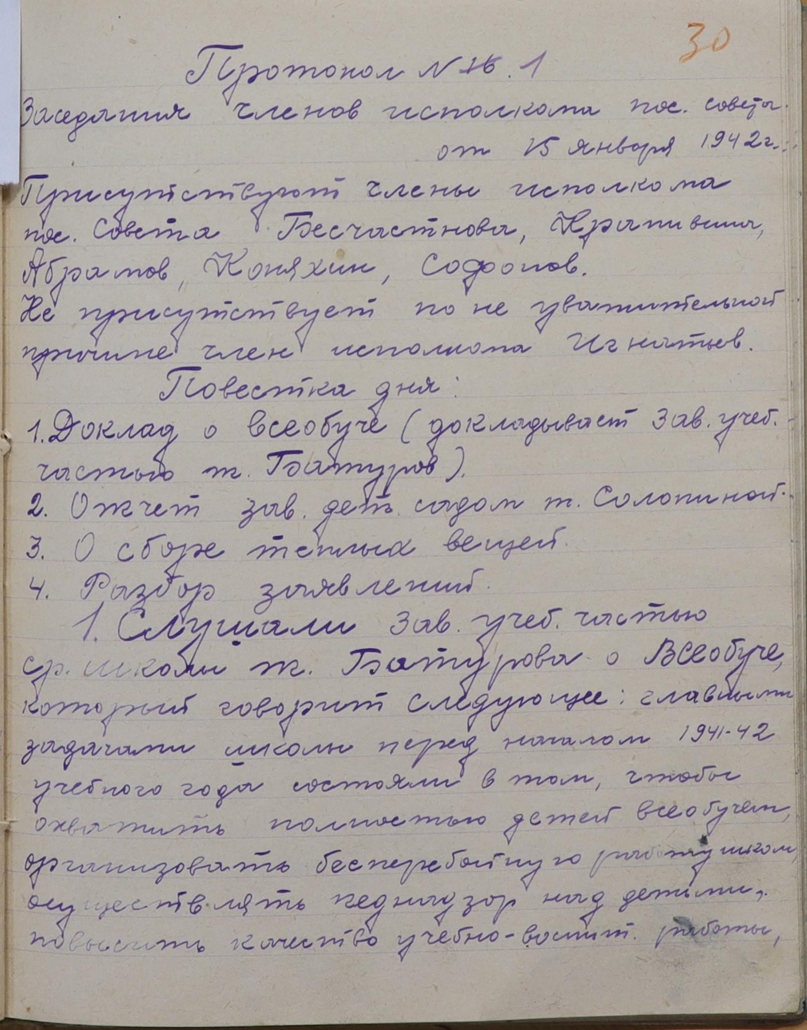 СКВОЗЬ ВРЕМЯ: сбор на танковую колонну и кружки разведчиков