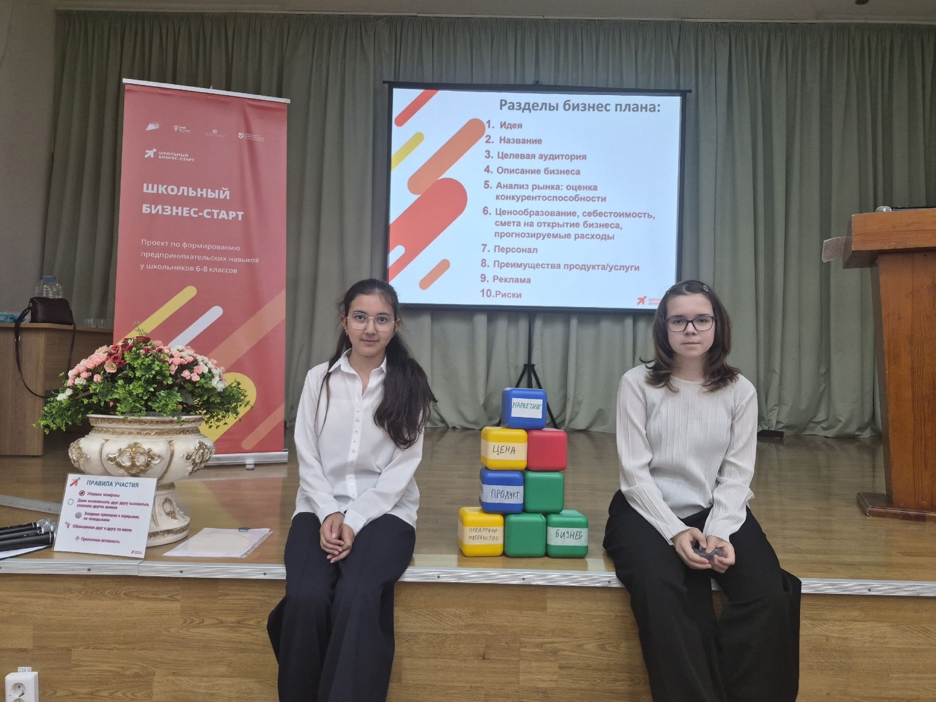 Учащиеся Камскоустьинской школы приняли участие в деловой игре