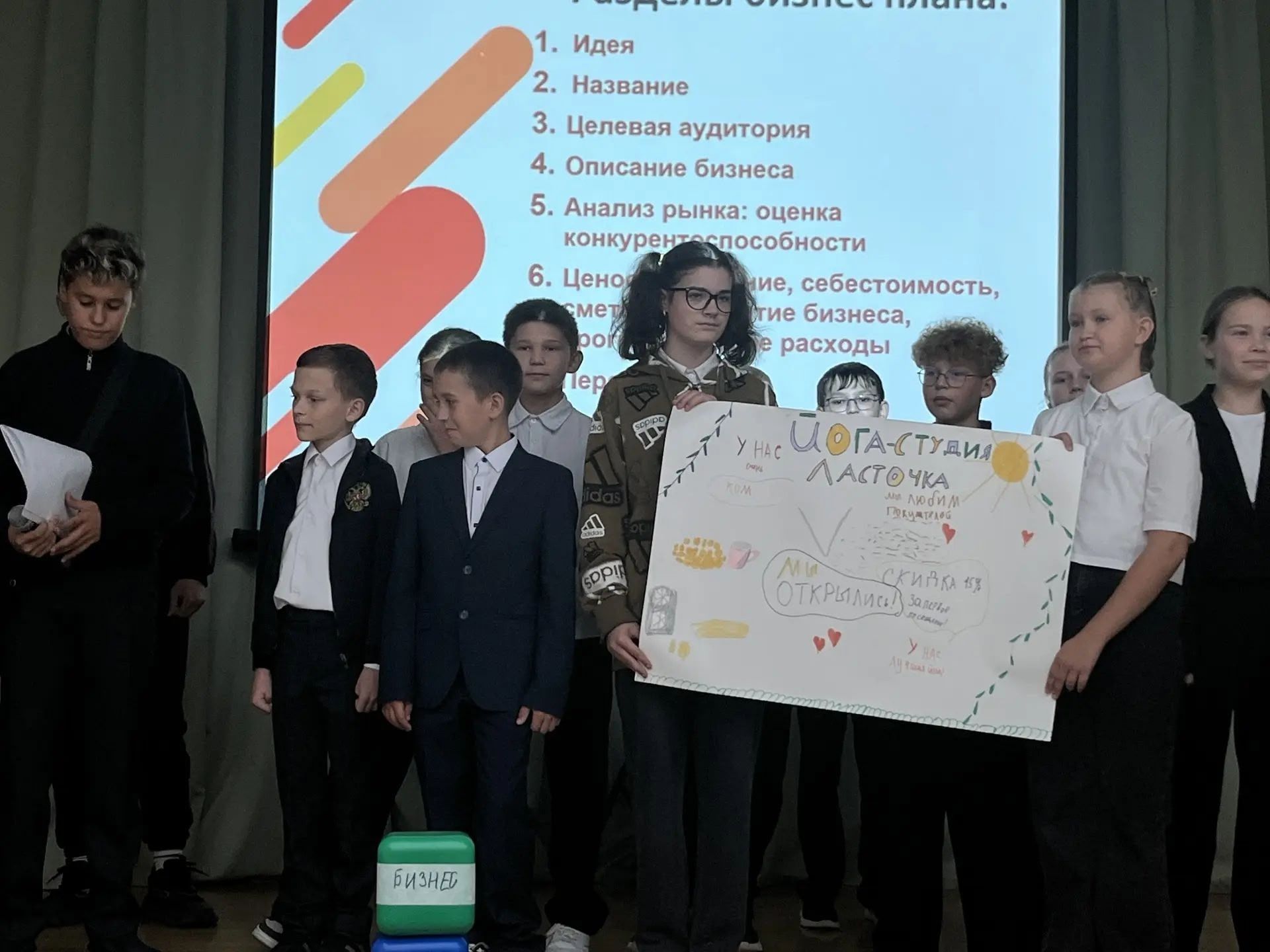 Учащиеся Камскоустьинской школы приняли участие в деловой игре