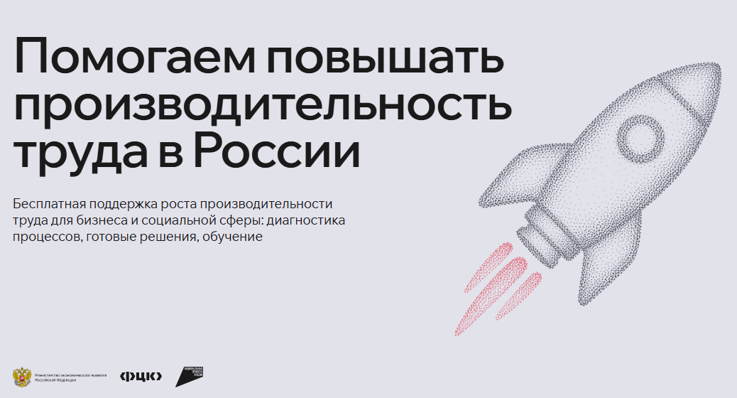 Федеральный проект «Производительность труда»: как меняется индустрия Татарстана