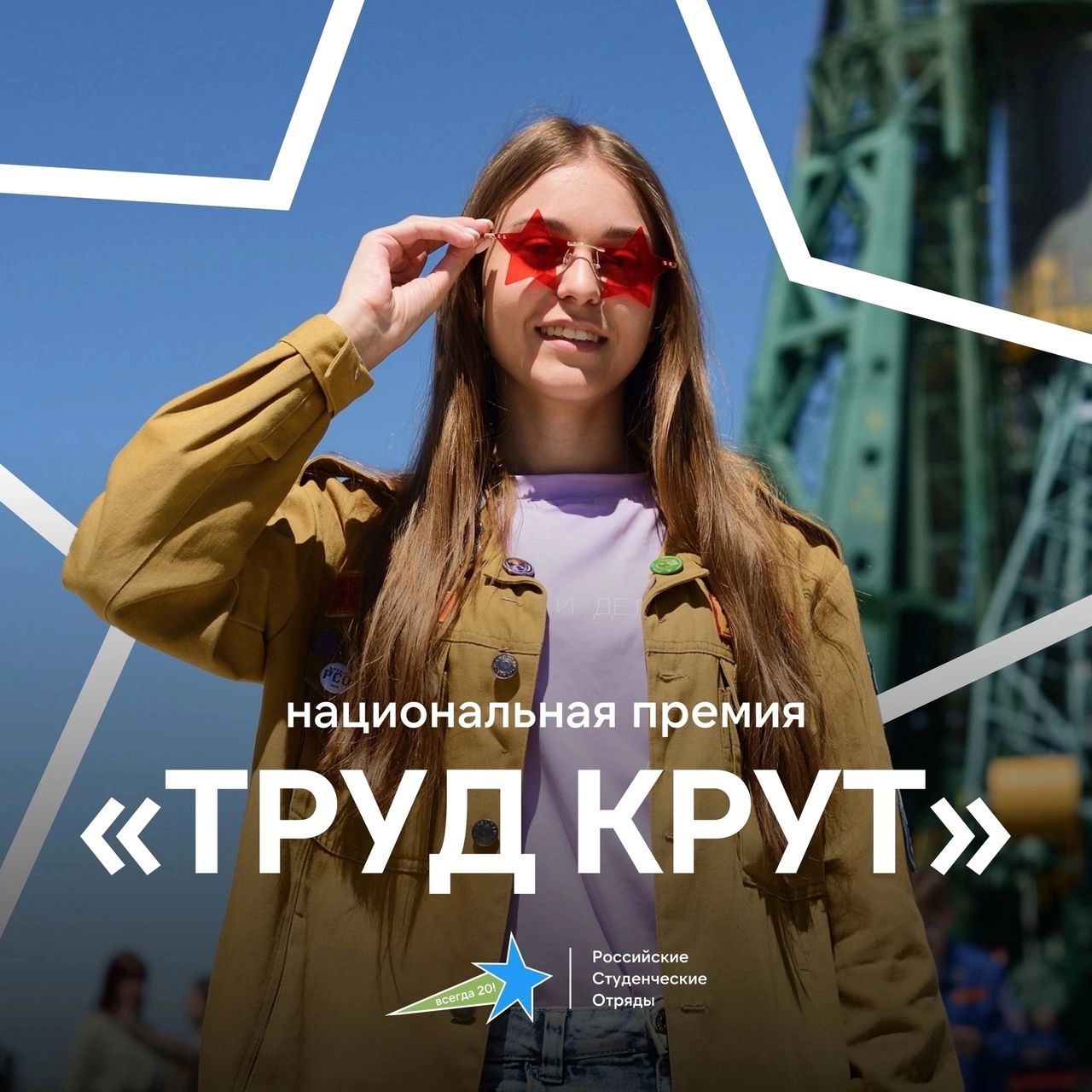 Студенты Татарстана представят республику на всероссийском конкурсе профмастерства «#ТрудКрут»