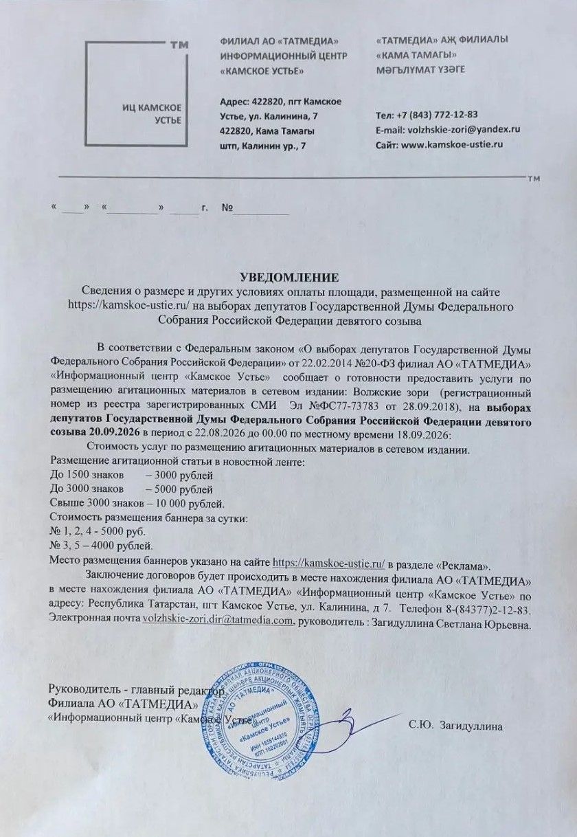 УВЕДОМЛЕНИЕ