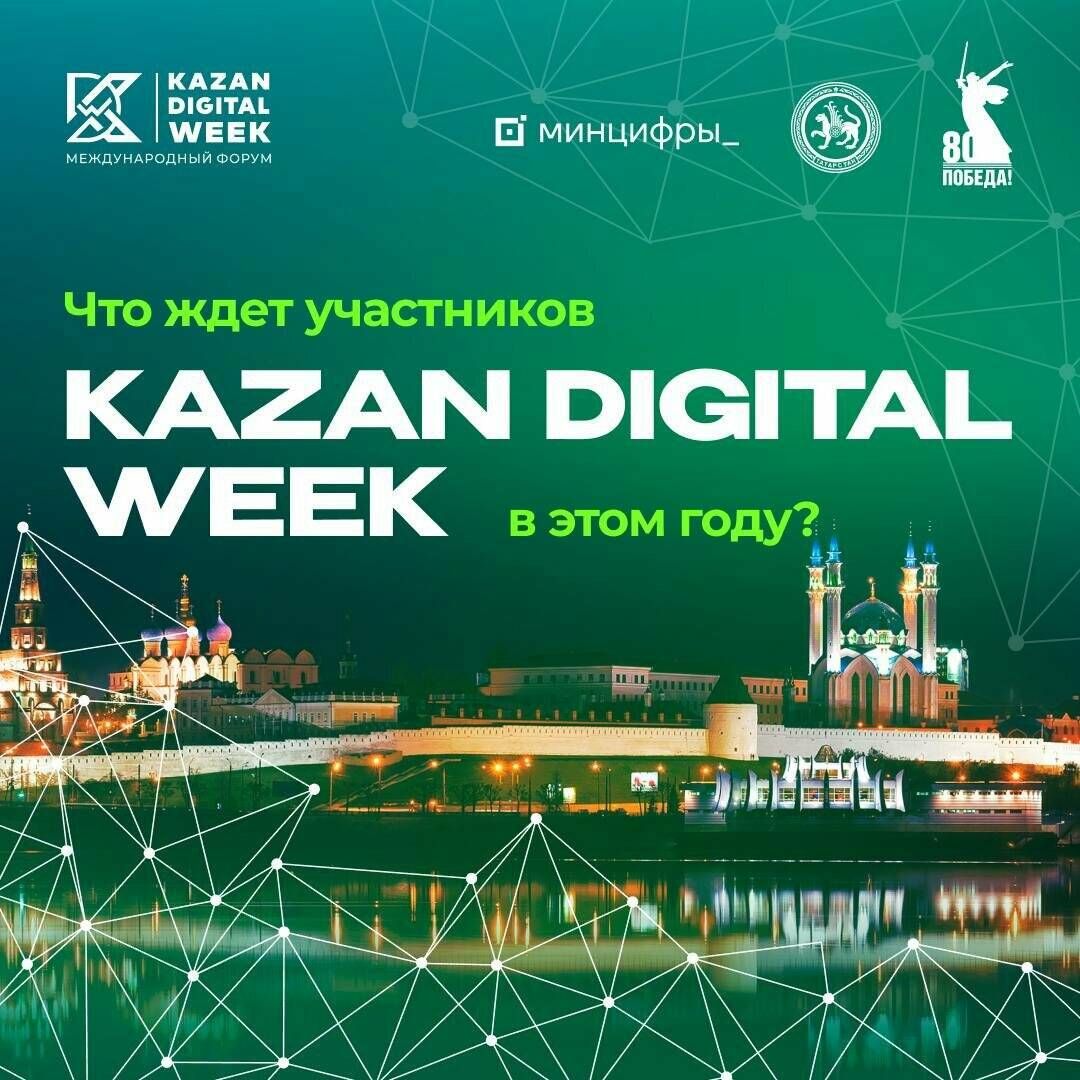 Победители хакатона «Татар.Бу» представят свои стартапы на Kazan Digital Week