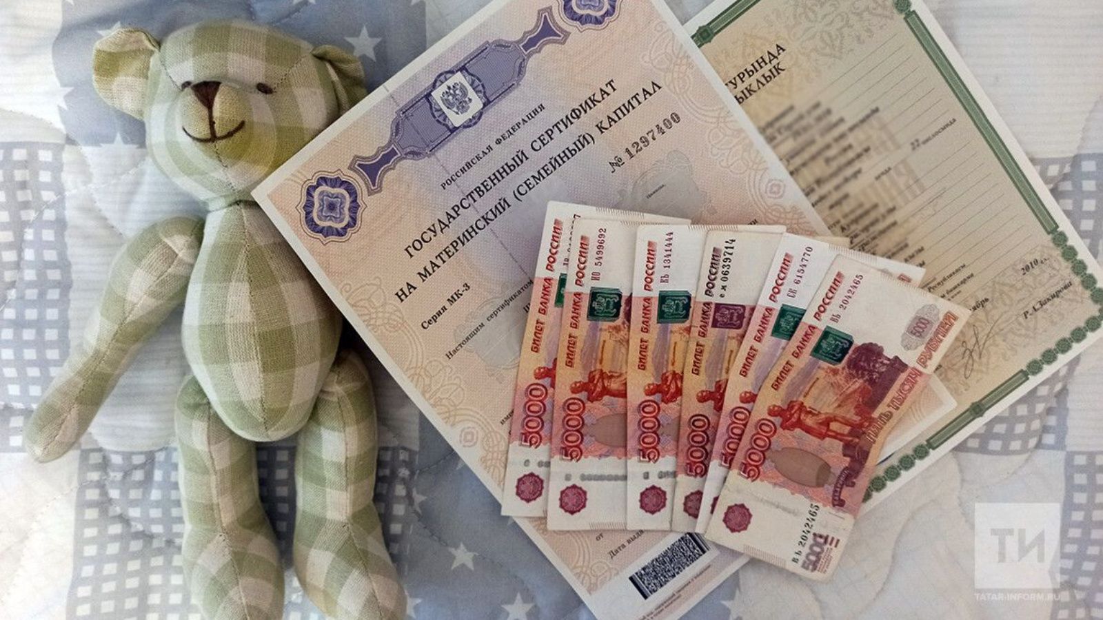 Деньги на детей: в Татарстане срок выплаты маткапитала сократили до четырех дней