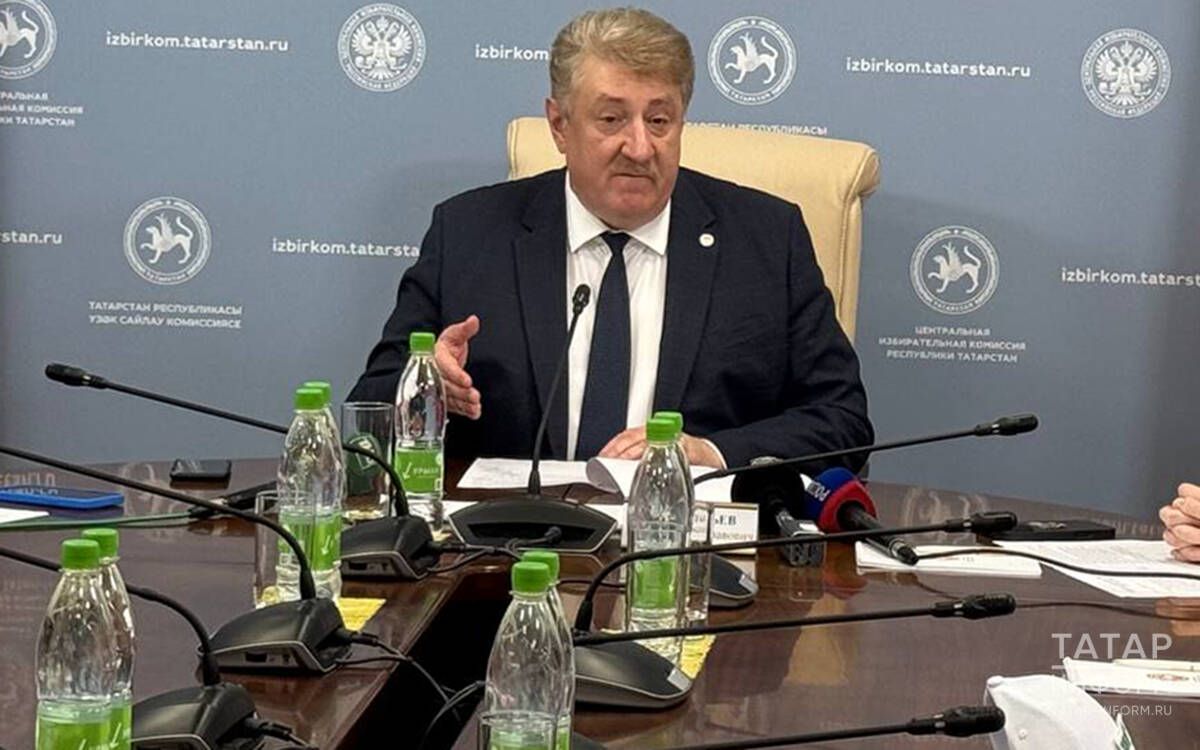 Кондратьев: Избирательная система Татарстана полностью готова к выборам