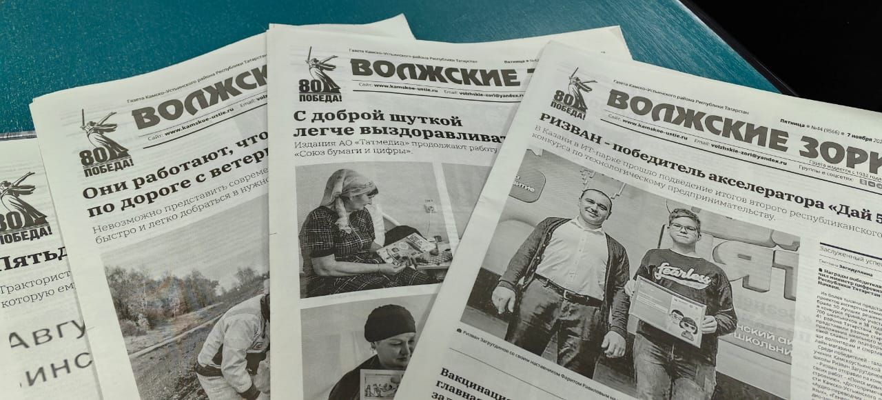 «Татмедиа» объявляет конкурс для журналистов