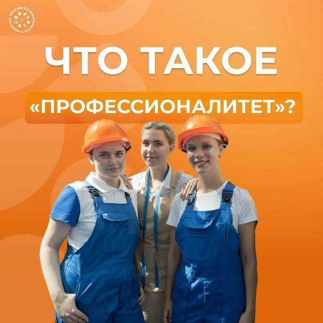 В 2027 году республика откроет четыре новых кластера «Профессионалитета»