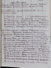 СКВОЗЬ ВРЕМЯ: саботаж и разложение трудовой дисциплины приносят непоправимый вред