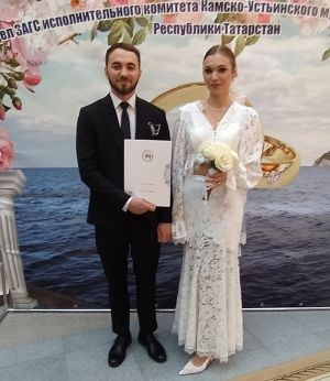 Вчера в Камском Устье была зарегистрирована новая семья