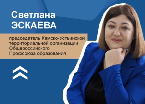 Новое назначение в Камско-Устьиснком районе