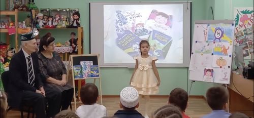 Дети познакомились с творчеством поэта