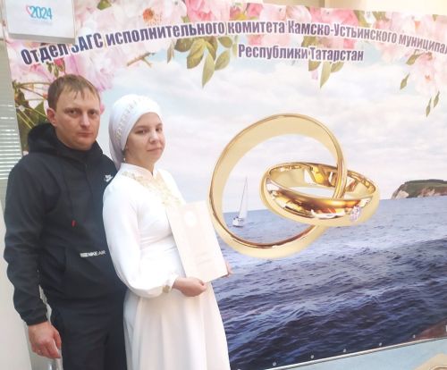 Семья Галимзяновых отмечает начало совместной жизни