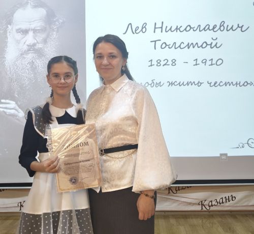 Ученица татарской школы стала призером конференции имени Льва Толстого в Казани
