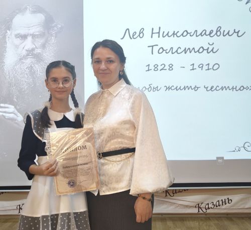 Ученица татарской школы стала призером конференции имени Льва Толстого в Казани