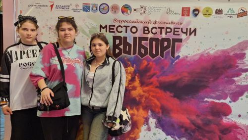 Команда Затонской школы участвует во всероссийском фестивале «Место встречи – Выборг»