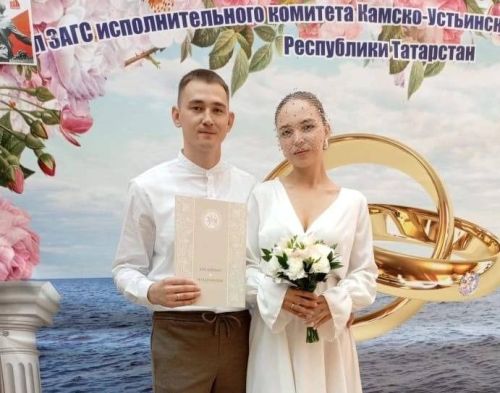 Сегодня в Камском Устье поздравляют молодых с днем свадьбы