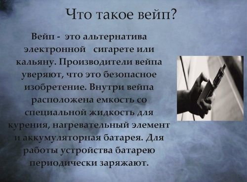 Ложные иллюзии о безвредности электронных сигарет