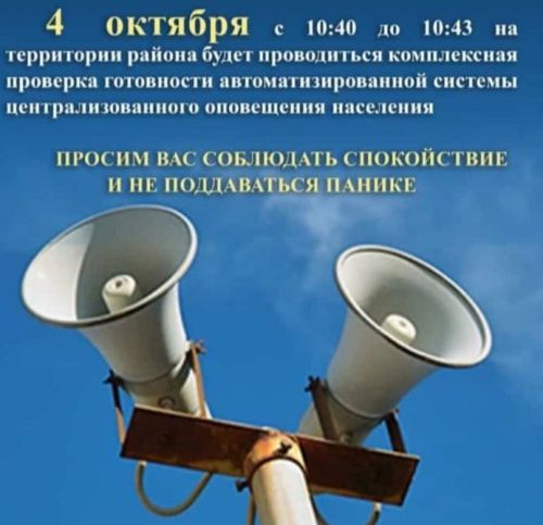 Учебная тревога