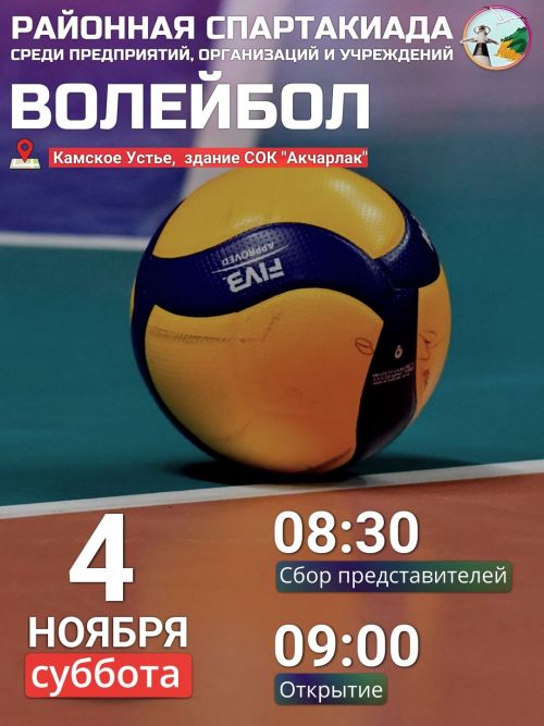 В Камском Устье пройдет Спартакиада