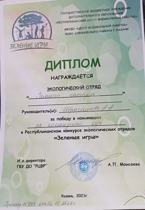 Камскоустьинцы приняли участие в конкурсе по экологии
