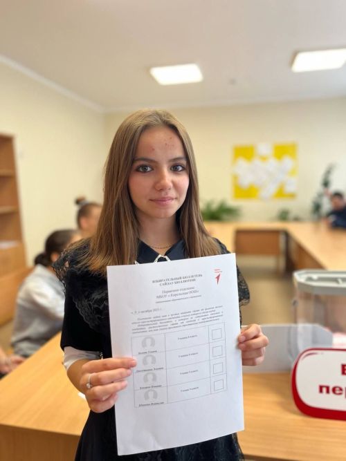 Приходи голосовать за лучшего кандидата