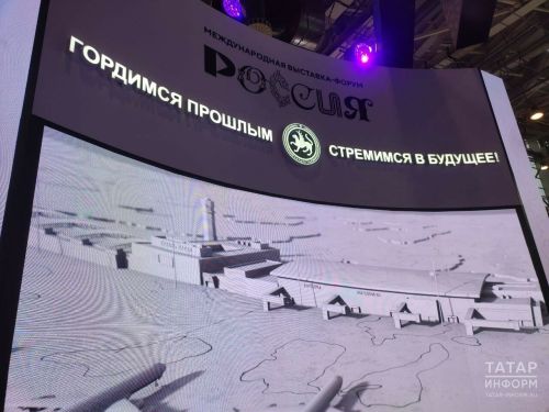 Стенд-киберсфера Татарстана начал свою работу