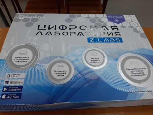 В Старо-Казеевской школе реализован проект «Точка роста»