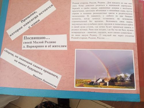 В деревне Варварино огни не погашены, а на сцене – песня