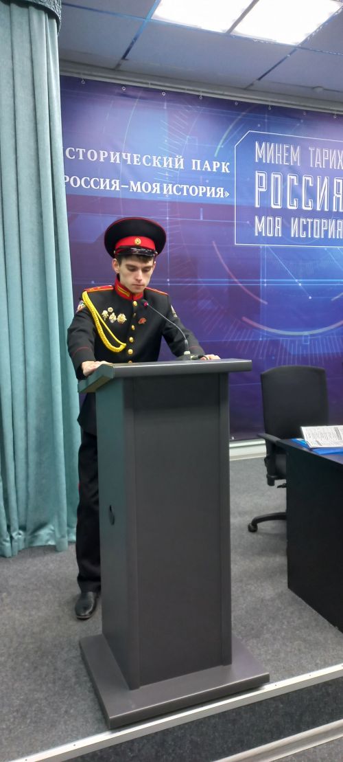 Ученик кадетской школы принял участие в конференции «Россия - моя история»