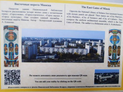 Сотрудник ЦРБ уехал в Беларусь